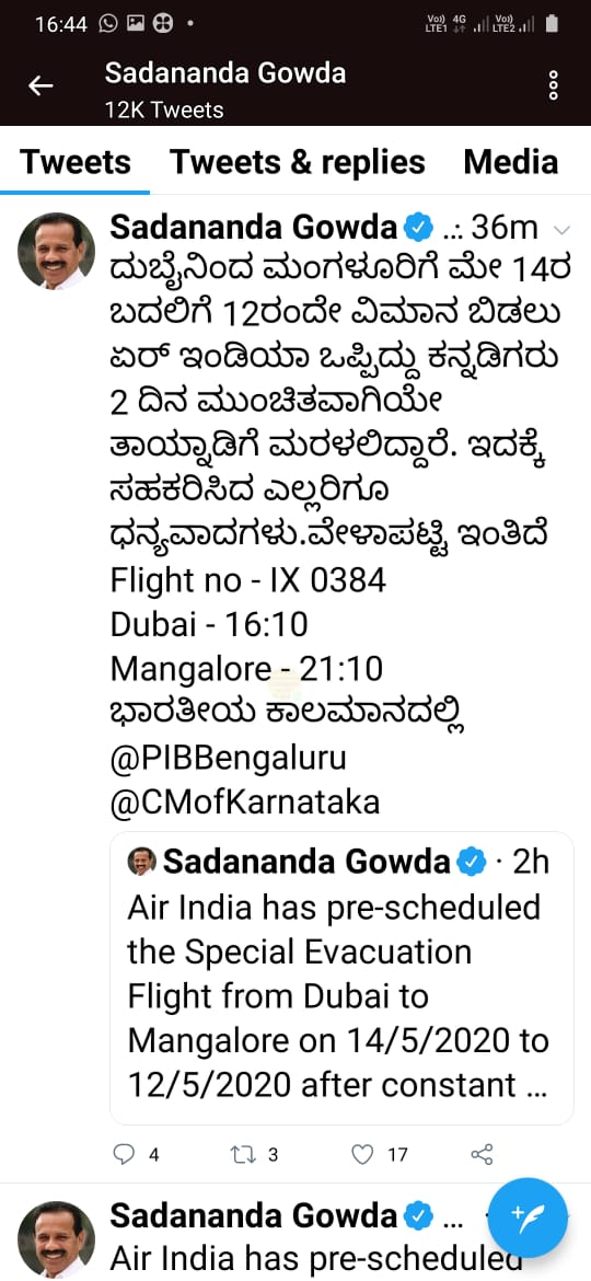 DV Sadananda Gowda Tweet about special flight