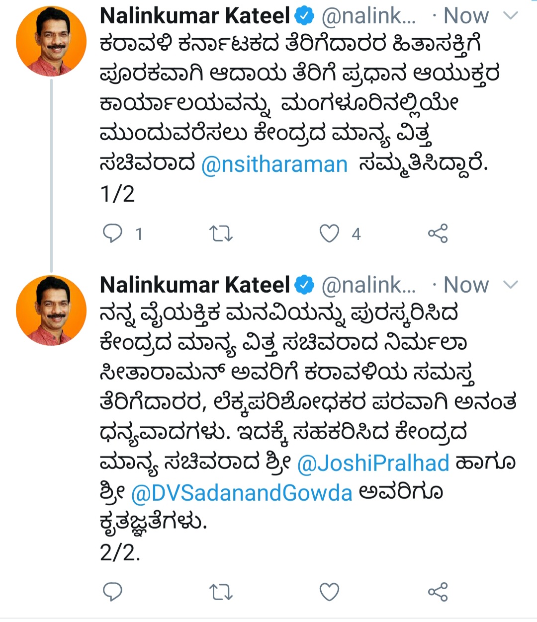 Nalinkumar Kateel's gratitude tweet