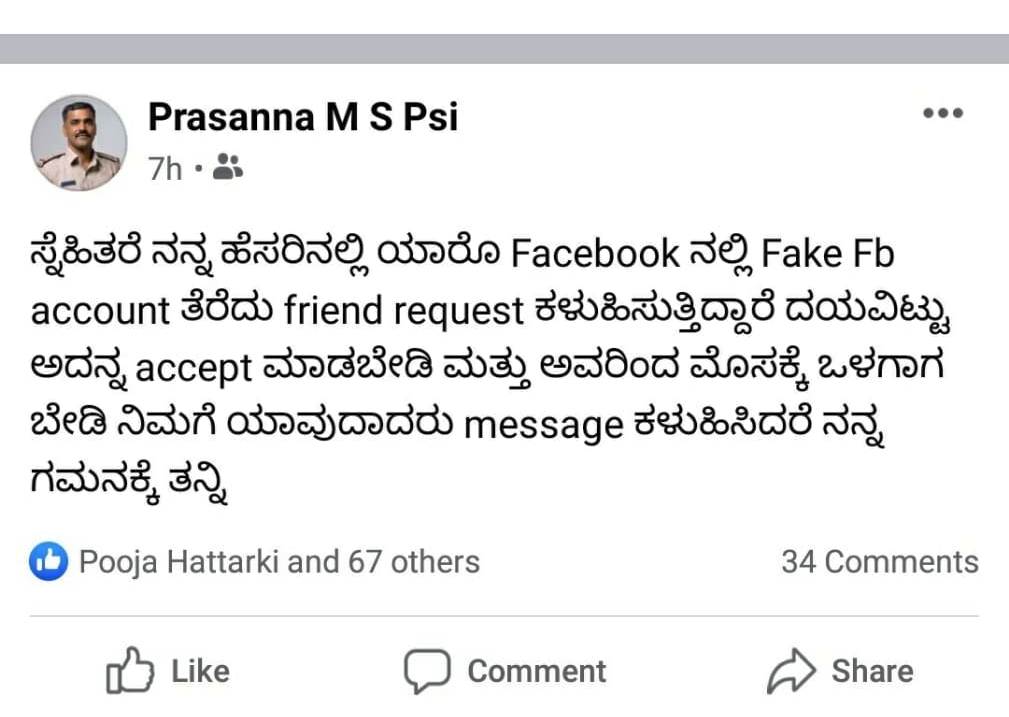 Demand for Money through PSI Fake Account in Bantwal