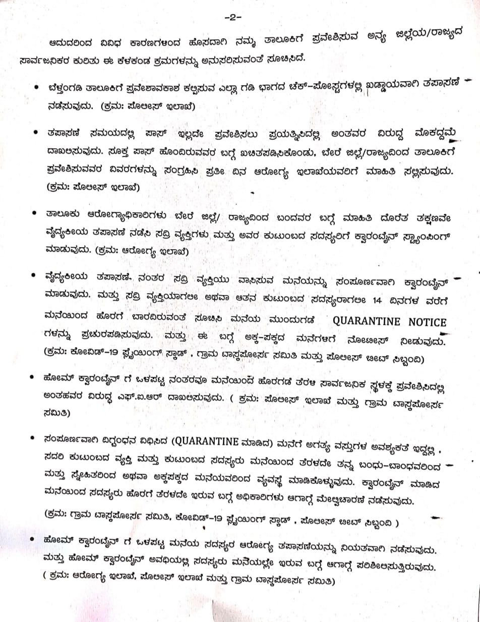 Mandatory inspection of cross-border check posts