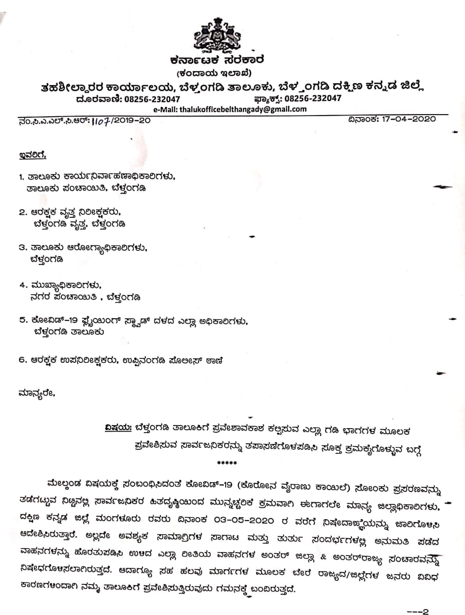 Mandatory inspection of cross-border check posts