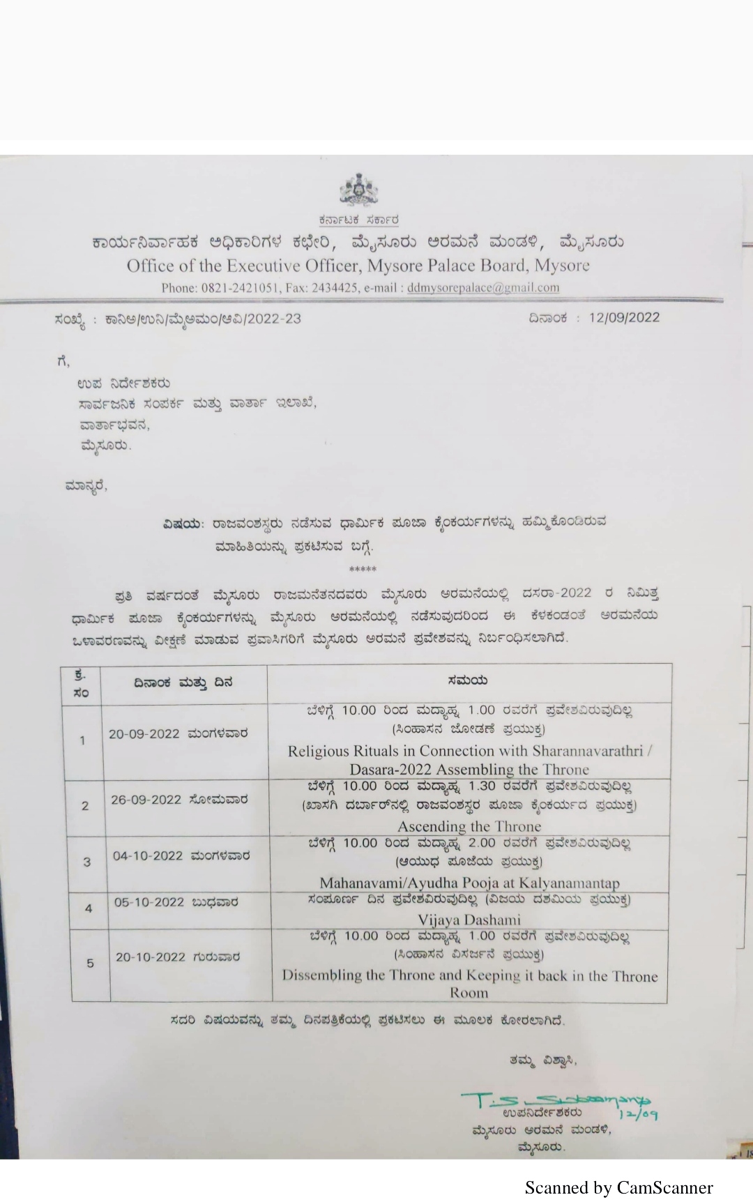 ರಾಜವಂಶಸ್ಥರು ಭಾಗವಹಿಸುವ ಧಾರ್ಮಿಕ ಕಾರ್ಯಗಳ ಕುರಿತು ಮಾಹಿತಿ