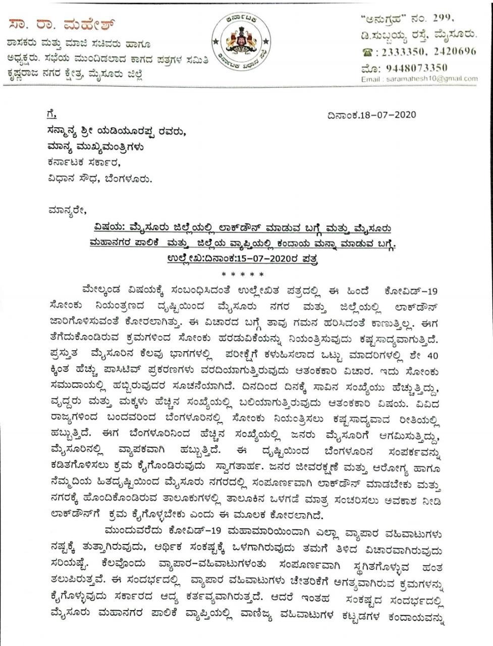 Sara Mahesh wrote letter