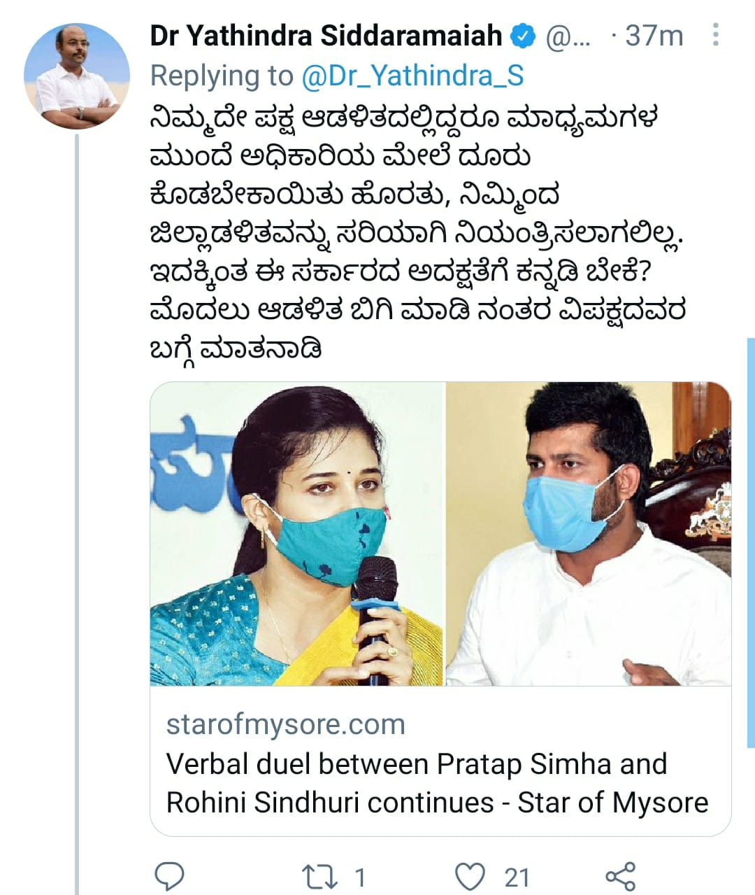 Tweet war, Tweet war between Siddaramaiah and Pratap simha, Tweet war between Siddaramaiah and Pratap simha news, ಟ್ವೀಟ್​ ವಾರ್​, ಸಿದ್ದರಾಮಯ್ಯ ಮತ್ತು ಪ್ರತಾಪ್​ ಸಿಂಹ ಮಧ್ಯ ಟ್ವೀಟ್​ ವಾರ್​, ಸಿದ್ದರಾಮಯ್ಯ ಮತ್ತು ಪ್ರತಾಪ್​ ಸಿಂಹ ಮಧ್ಯ ಟ್ವೀಟ್​ ವಾರ್​ ಸುದ್ದಿ,