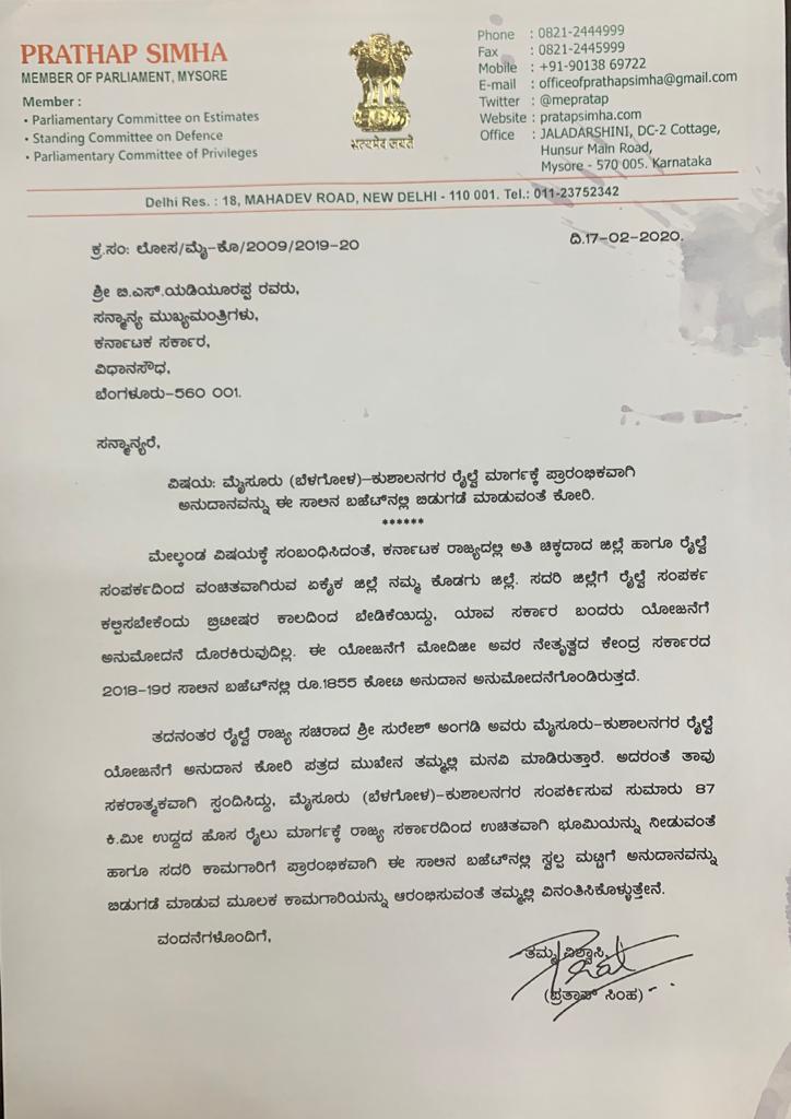 prathap simha requested to BSY