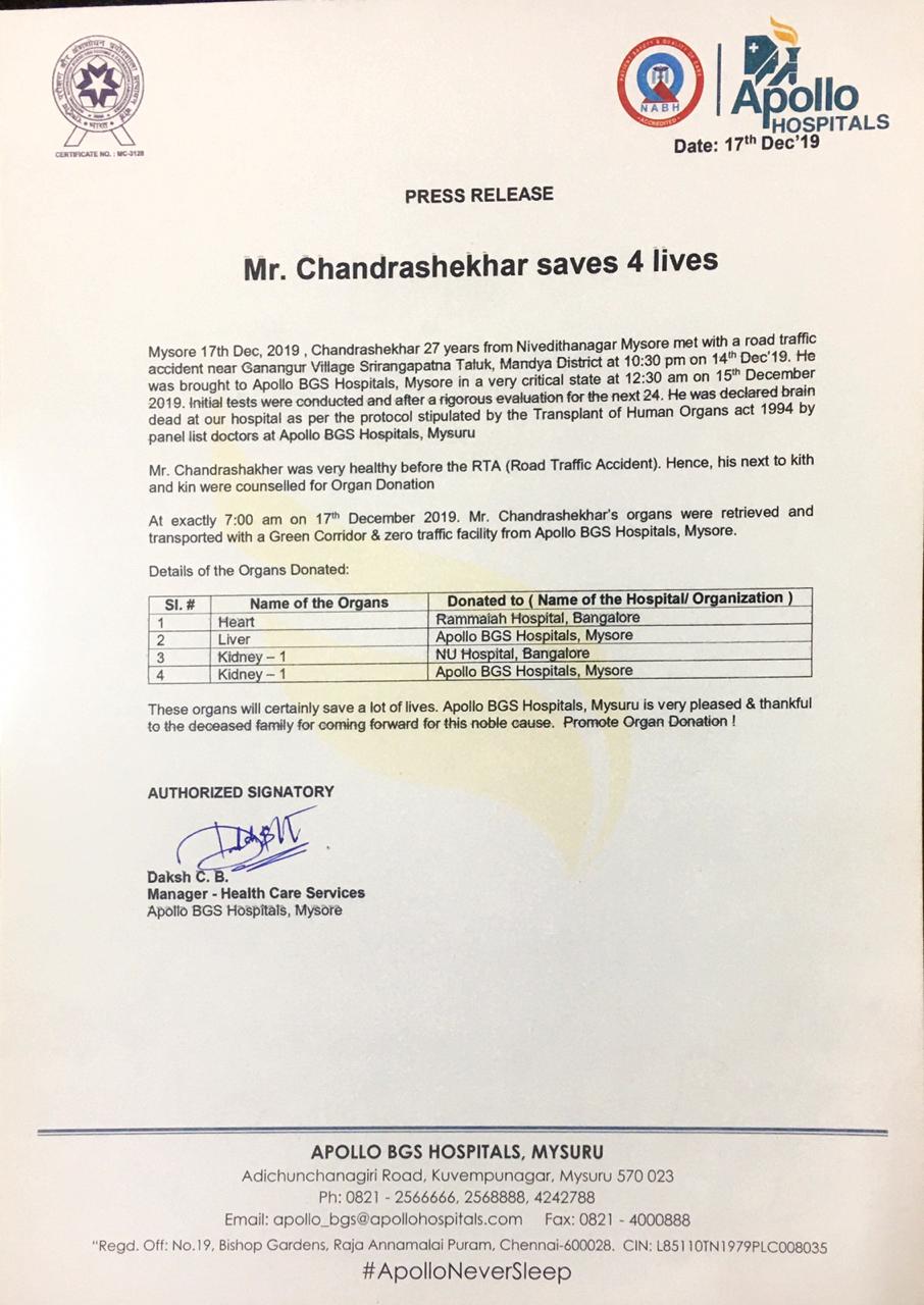 ಮಿದುಳು ನಿಷ್ಕ್ರೀಯಗೊಂಡಿದ್ದ ವ್ಯಕ್ತಿಯ ಅಂಗಾಂಗ ದಾನ,  Organ donation of a person whose brain is inactive