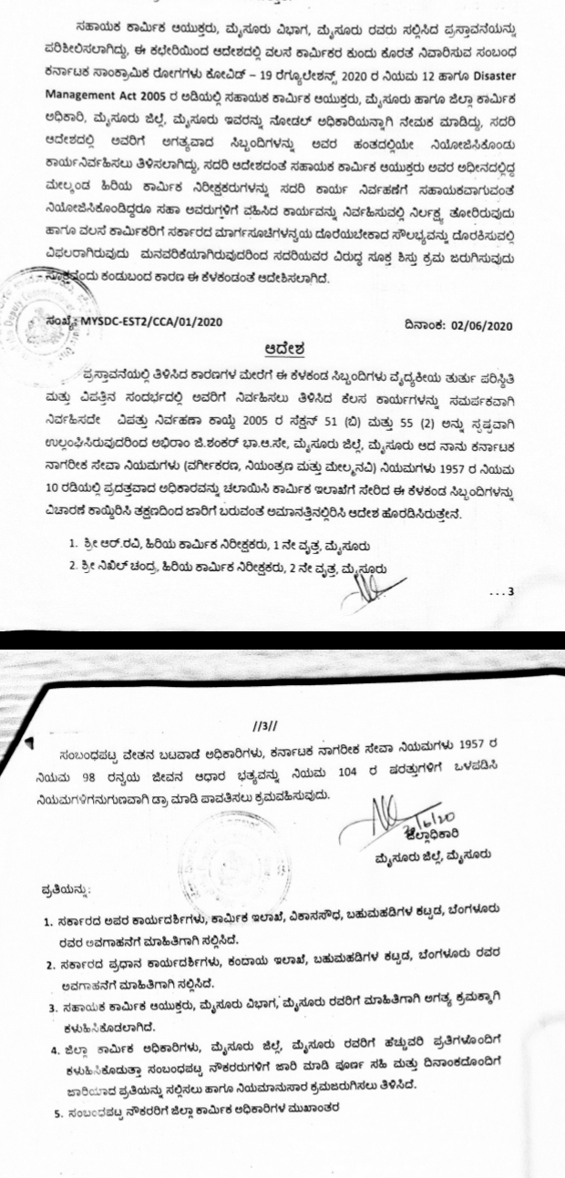 Discipline on duty: Mysore DC suspended two officers