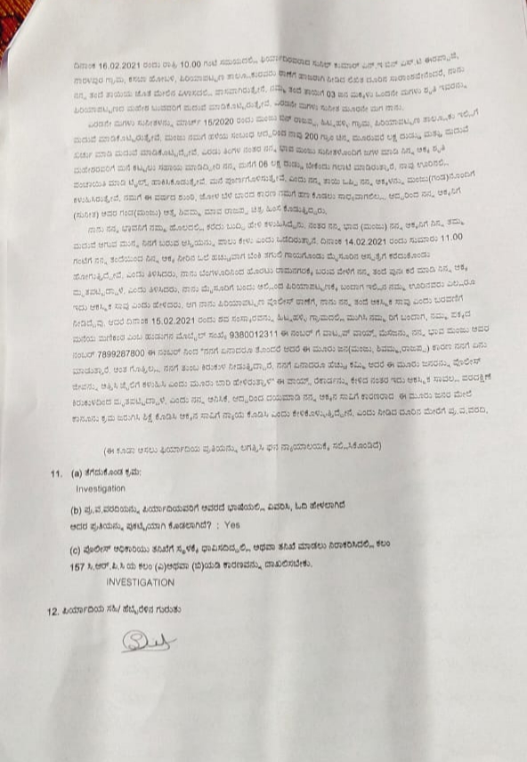 ಗೃಹಿಣಿ ಅನುಮಾನಾಸ್ಪದ ಸಾವು, ಕೊಲೆ ಆರೋಪ