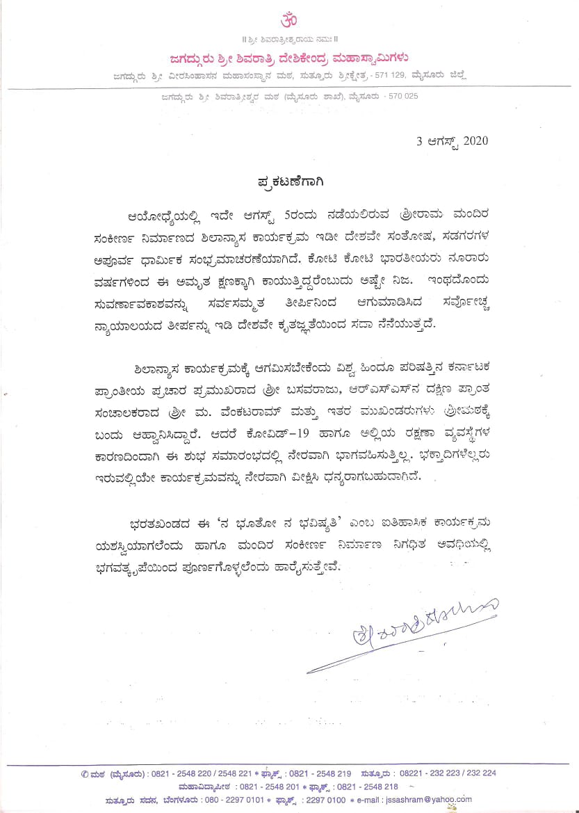 Press note