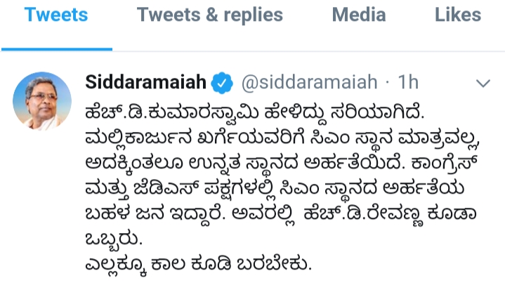 siddu tweet