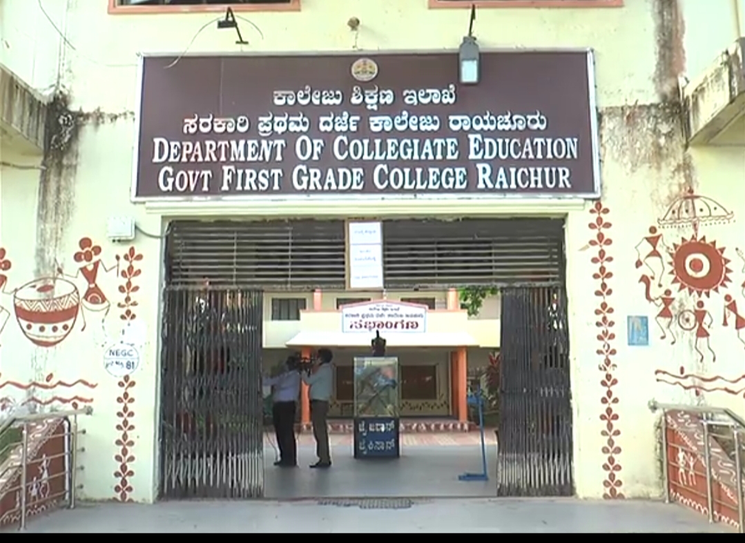 State wide colleges to resume, State wide colleges to resume partially today, Karnataka State wide colleges to resume partially today, Karnataka college resume, Karnataka college resume news, ರಾಜ್ಯಾದ್ಯಂತ ಕಾಲೇಜುಗಳು ಆರಂಭ, ಇಂದಿನಿಂದ ರಾಜ್ಯಾದ್ಯಂತ ಕಾಲೇಜುಗಳು ಆರಂಭ, ಇಂದಿನಿಂದ ಕರ್ನಾಟಕ ರಾಜ್ಯಾದ್ಯಂತ ಕಾಲೇಜುಗಳು ಆರಂಭ, ಕರ್ನಾಟಕ ಕಾಲೇಜುಗಳು ಆರಂಭ, ಕರ್ನಾಟಕ ಕಾಲೇಜುಗಳು ಆರಂಭ ಸುದ್ದಿ,