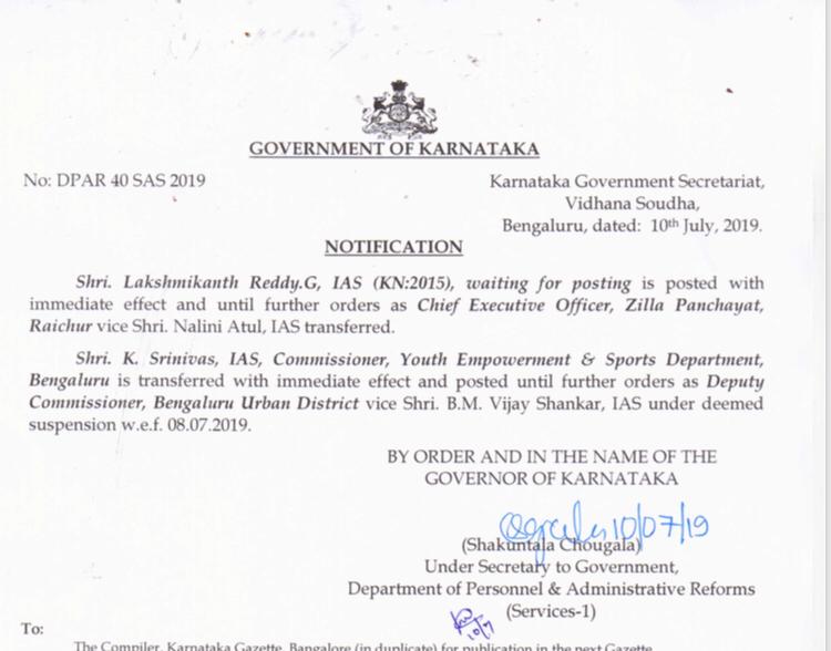 Government order to transfer Raichur jilla panchayath CEO