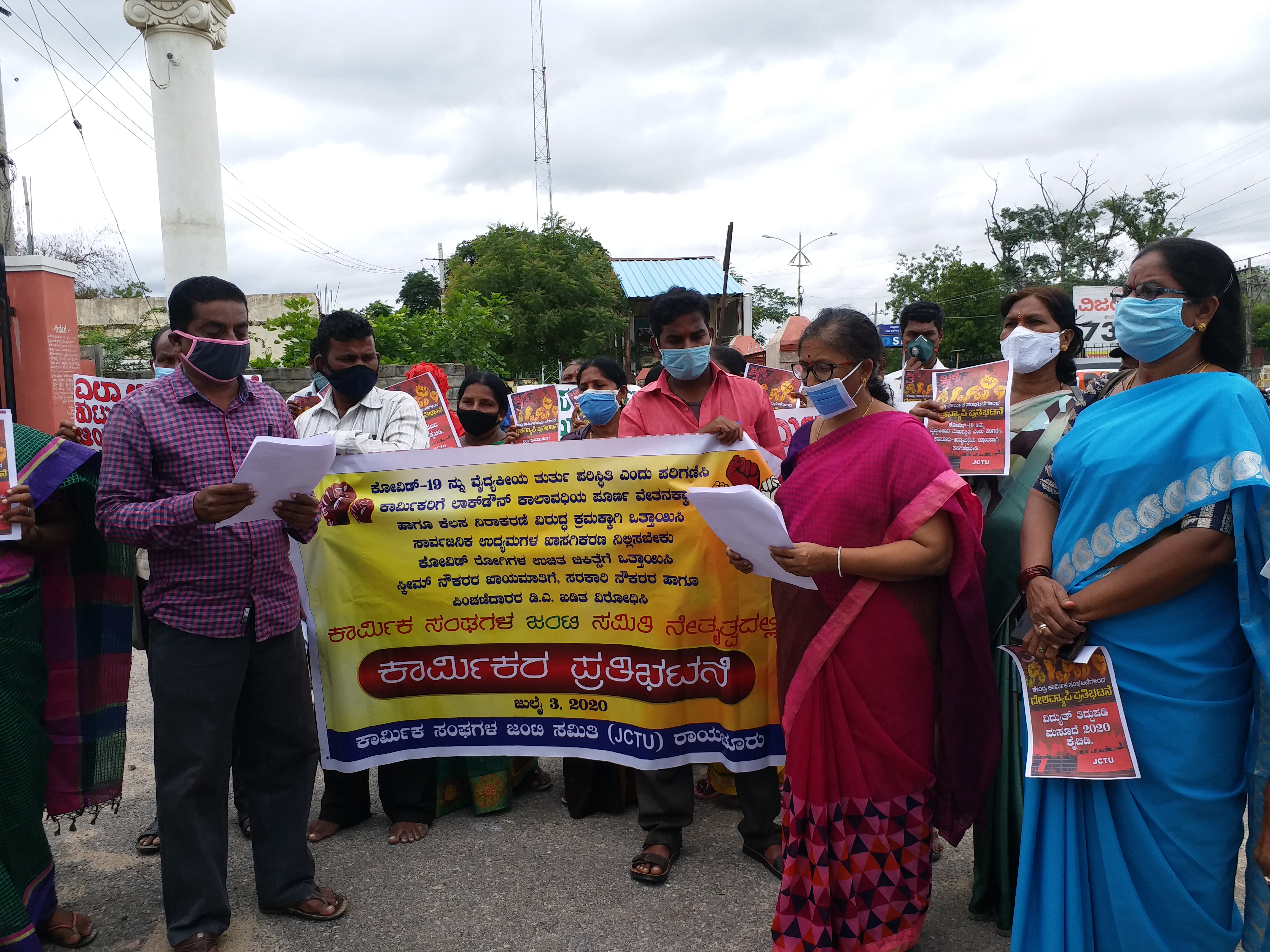 ವಿವಿಧ ಬೇಡಿಕೆ ಈಡೇರಿಕೆಗೆ ಕಾರ್ಮಿಕ ಸಂಘಗಳ ಪ್ರತಿಭಟನೆ