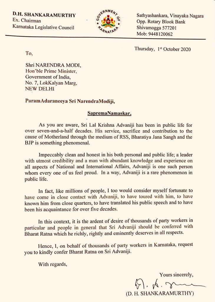 Former Chairperson D. S. Shankaramoorthy writes Letter to  Prime Minister