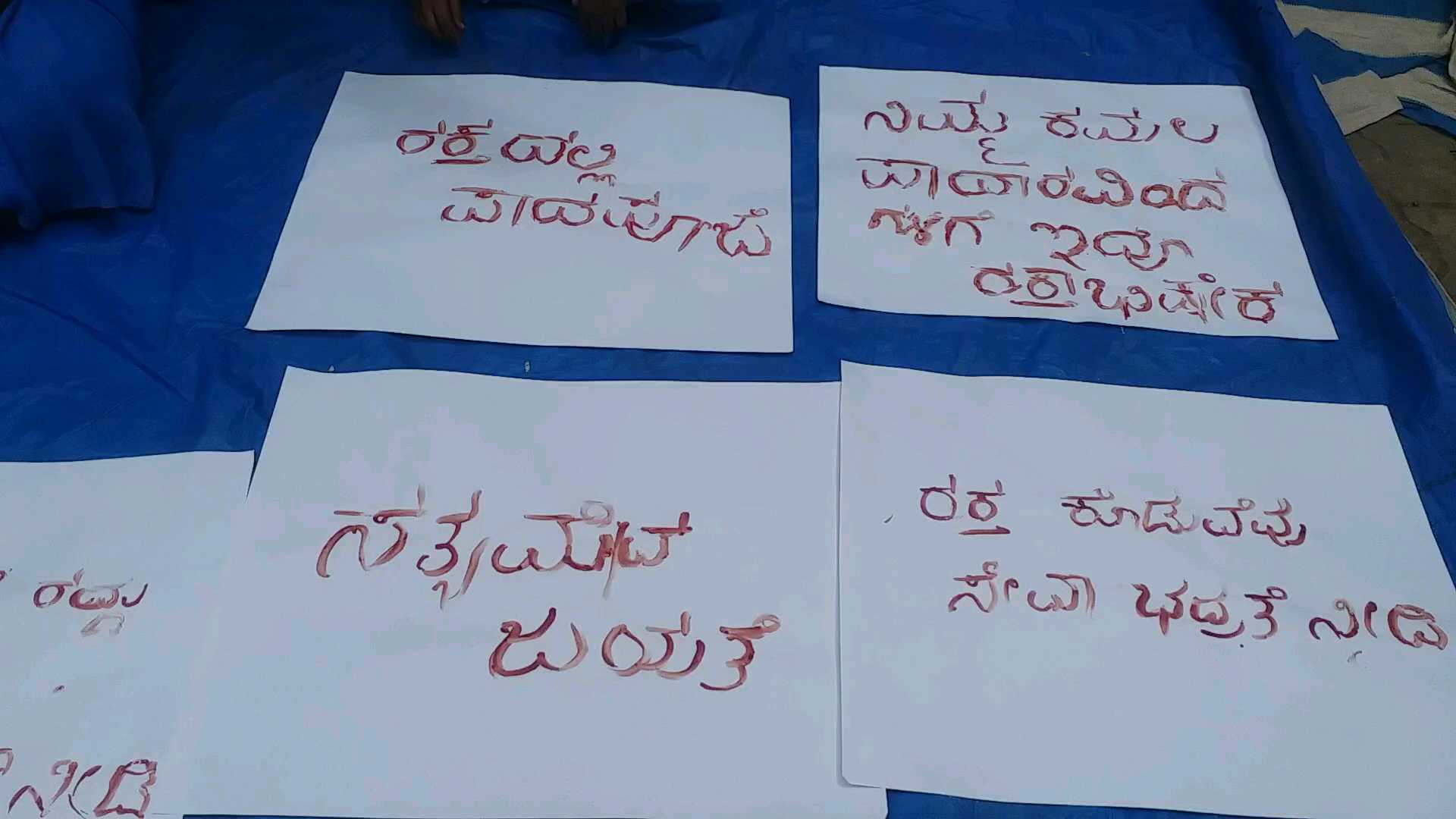 Student union protest for various demands