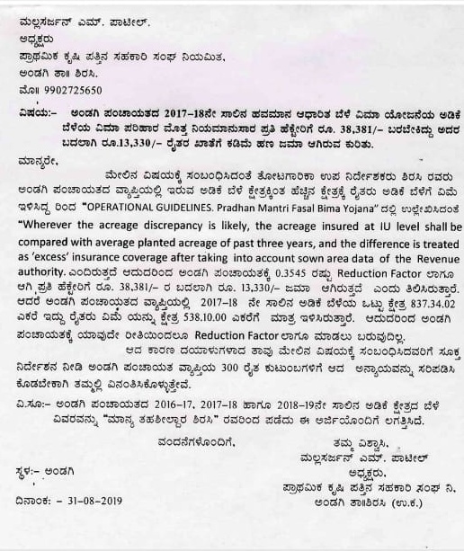 Co-operative officer who wrote to PM on behalf of farmers