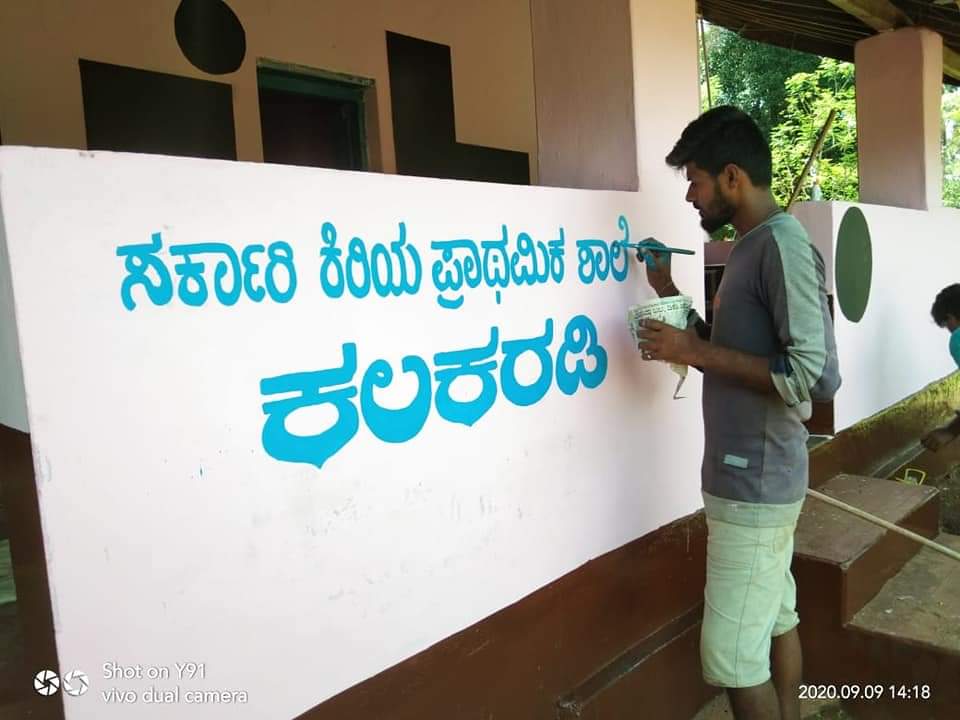 youths painted to Kalakaradi Primary School in sirasi