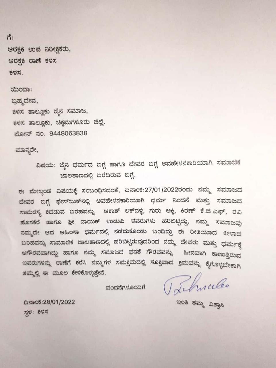 FIR against Chikkanayakanahalli tahsildar