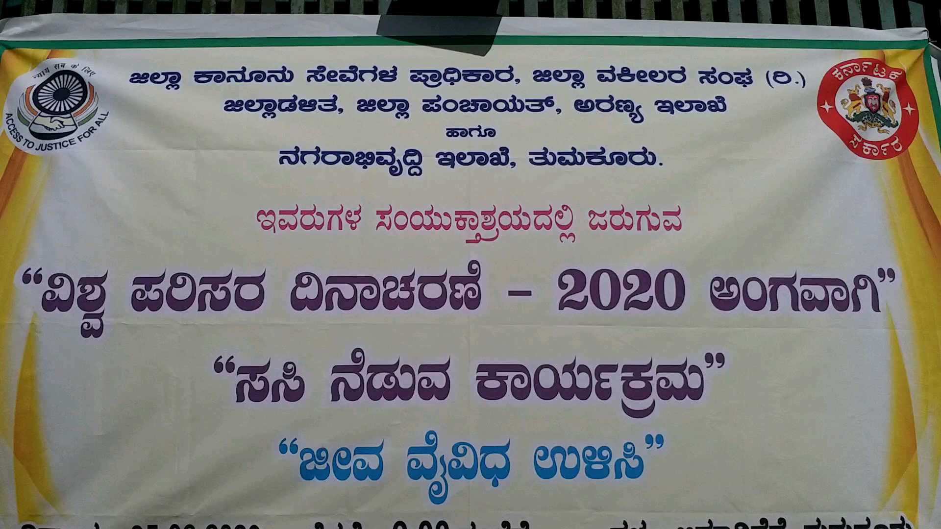 Environment Day from Tumkur District