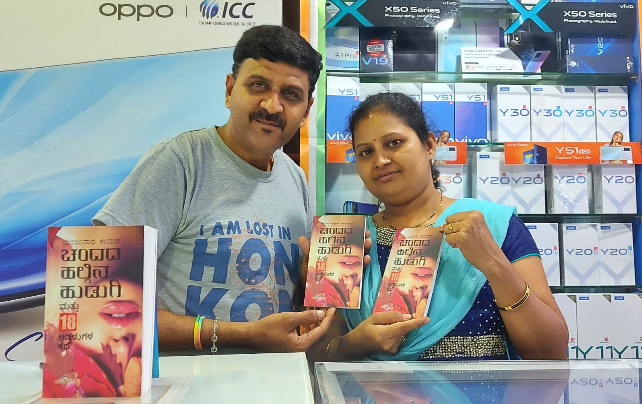 Unique way of promoting books by young writer in Udupi