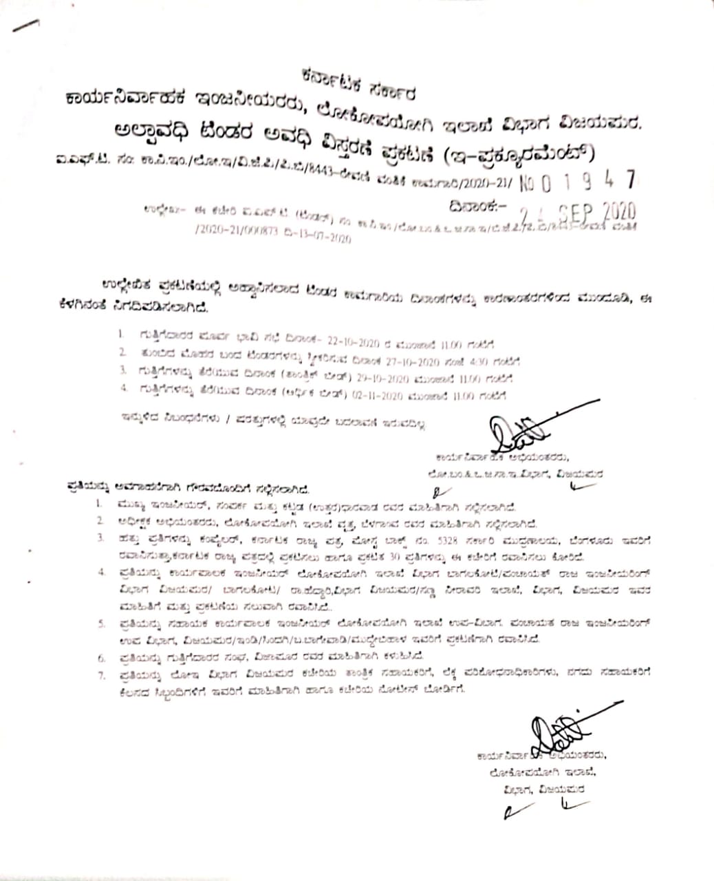 problem in Vijayapur airport works, Again problem in Vijayapur airport works, Vijayapur airport work, Vijayapur airport work news, ವಿಮಾನ ನಿಲ್ದಾಣ ಕಾಮಗಾರಿಗೆ ಮತ್ತೆ ವಿಘ್ನ, ವಿಮಾನ ನಿಲ್ದಾಣ ಕಾಮಗಾರಿ, ವಿಮಾನ ನಿಲ್ದಾಣ ಕಾಮಗಾರಿ ಸುದ್ದಿ,