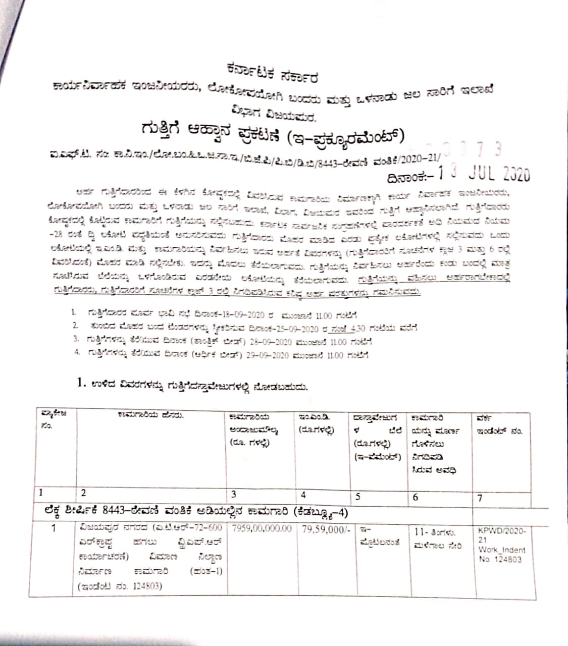 problem in Vijayapur airport works, Again problem in Vijayapur airport works, Vijayapur airport work, Vijayapur airport work news, ವಿಮಾನ ನಿಲ್ದಾಣ ಕಾಮಗಾರಿಗೆ ಮತ್ತೆ ವಿಘ್ನ, ವಿಮಾನ ನಿಲ್ದಾಣ ಕಾಮಗಾರಿ, ವಿಮಾನ ನಿಲ್ದಾಣ ಕಾಮಗಾರಿ ಸುದ್ದಿ,