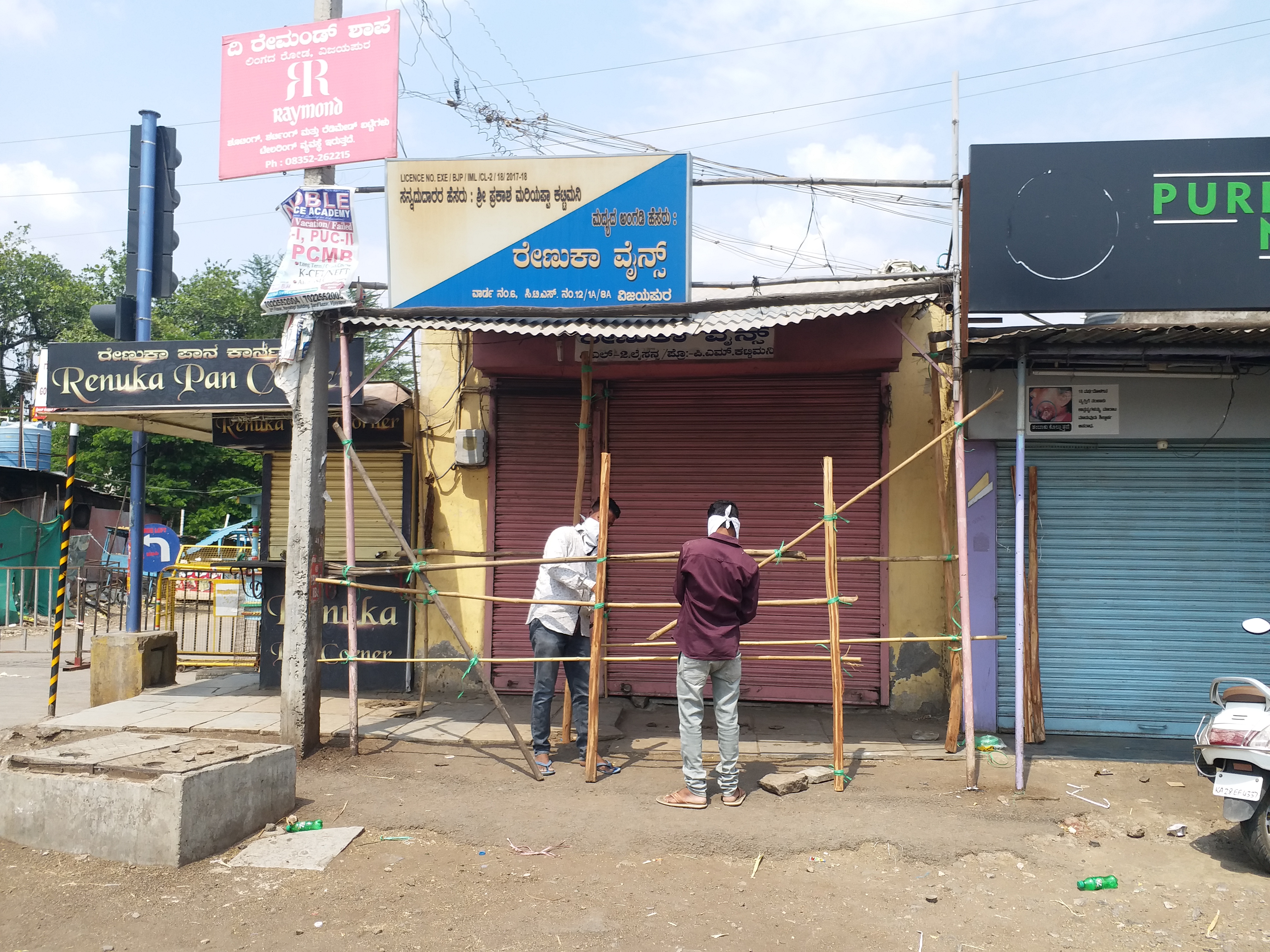 ವಿಜಯಪುರದಲ್ಲಿ ಎಂಎಸ್‌ಐಎಲ್ ಮದ್ಯ ಮಾರಾಟಕ್ಕೆ ತಯಾರಿ