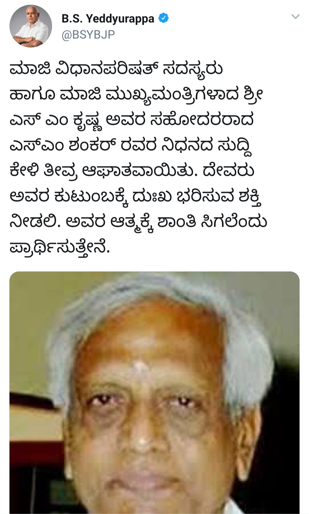 Bsy express Condolences