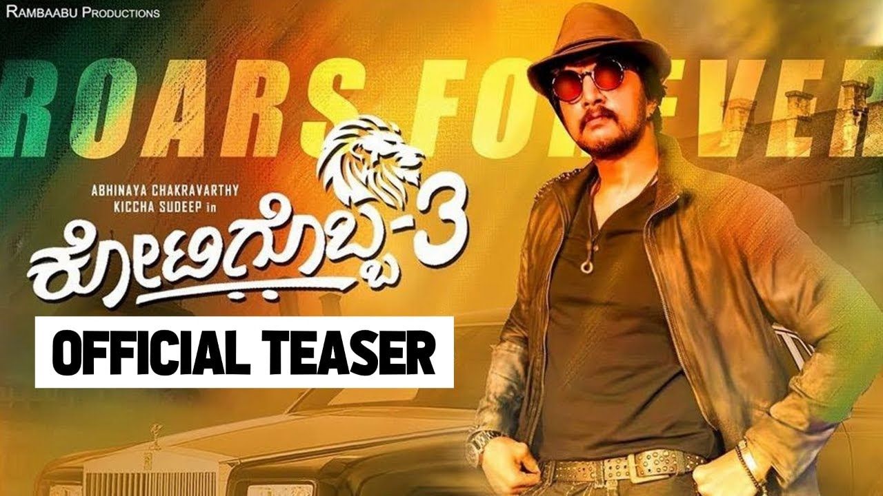 kotigobba 3 teaser release on jan 14