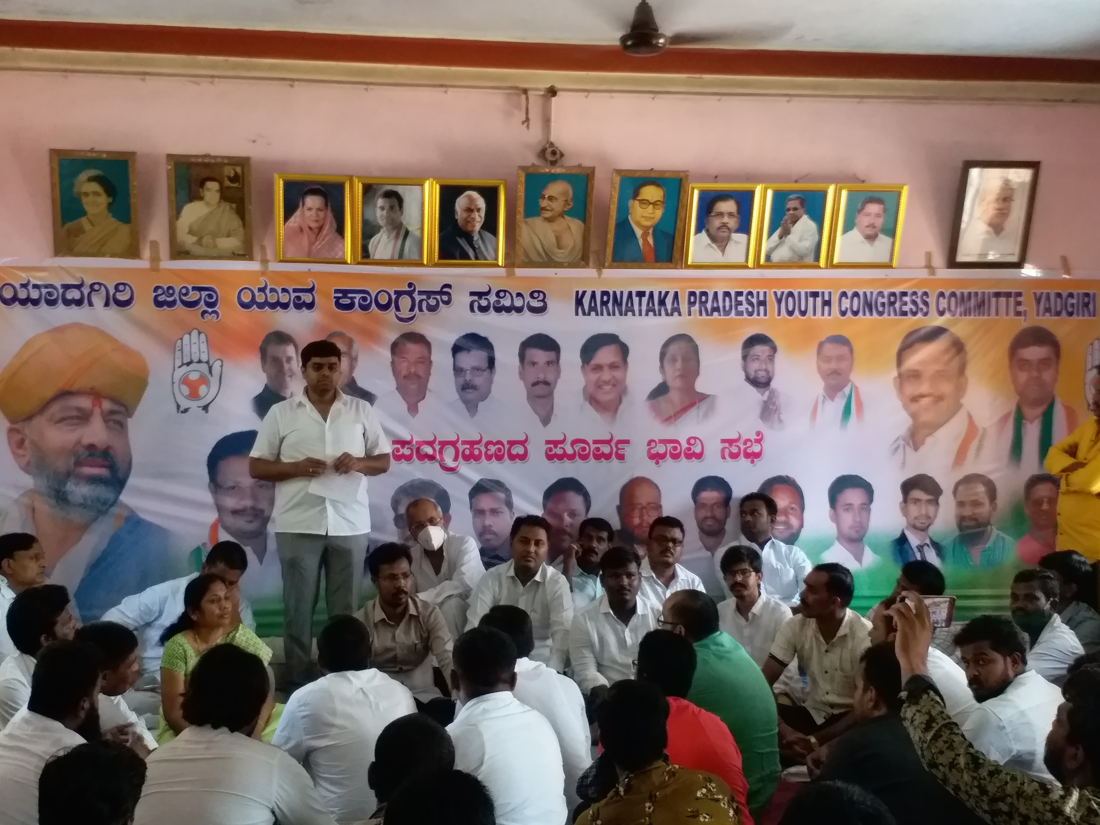 congress party meeting at yadgir in karnataka