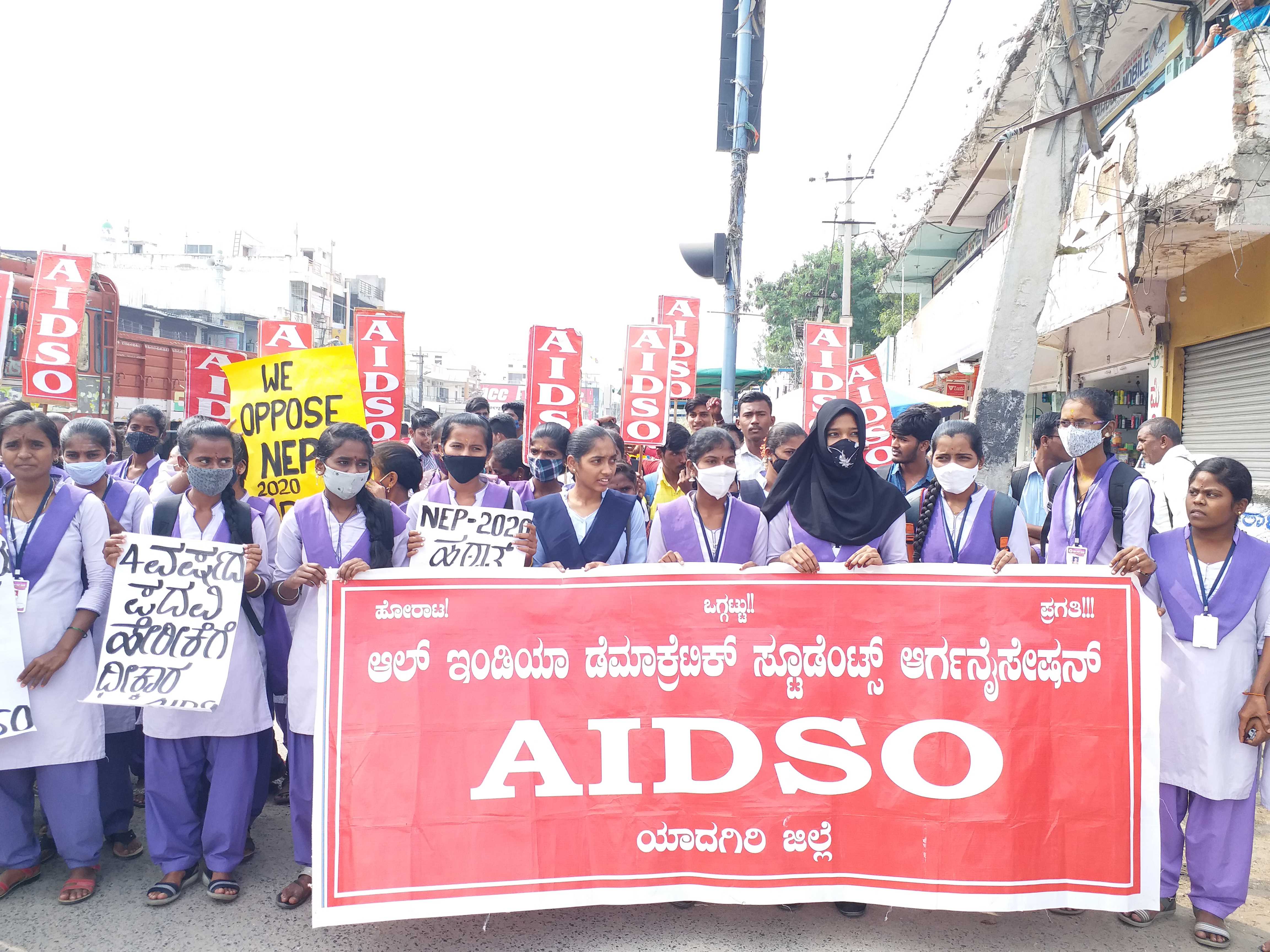 Protest against new education policy