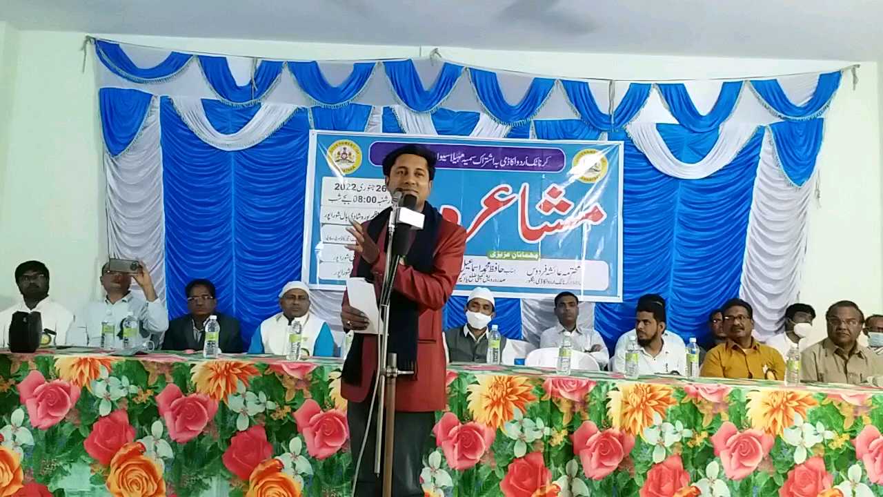 Mushaira in Yadgir