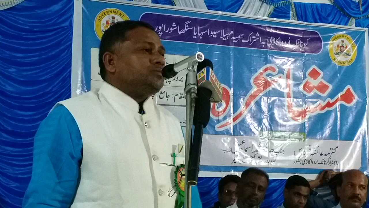 Mushaira in Yadgir