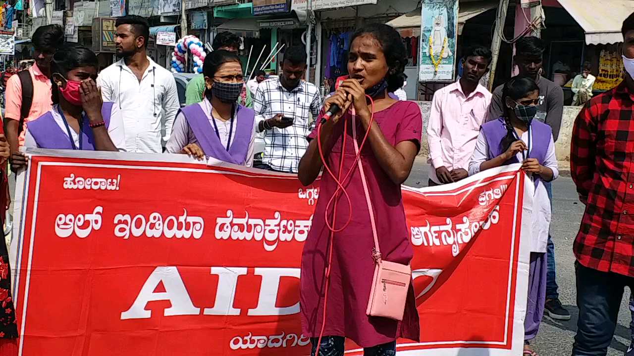 Student organization protests in Yadgir