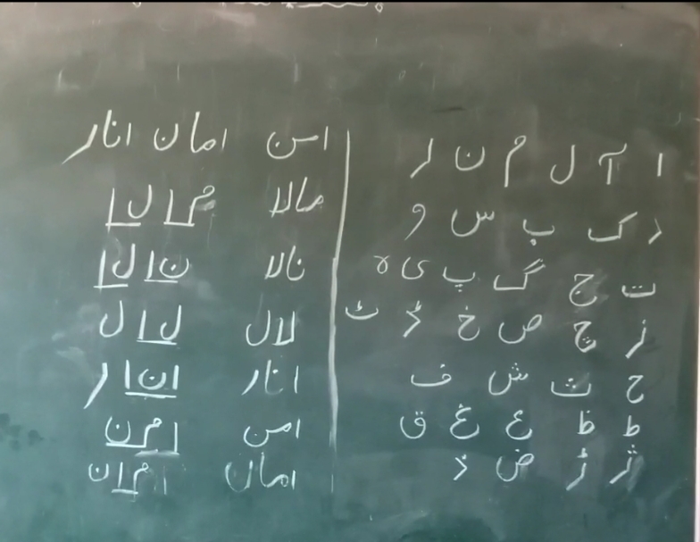 کرناٹک میں 'کھیلو سیکھو' پروگرام کے تحت اردو کی تعلیم