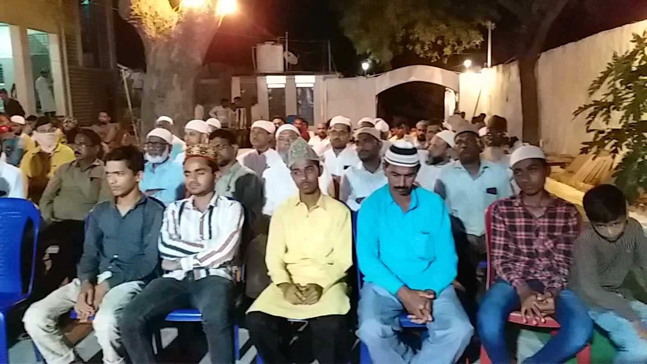 naat mehfil held in yadgir