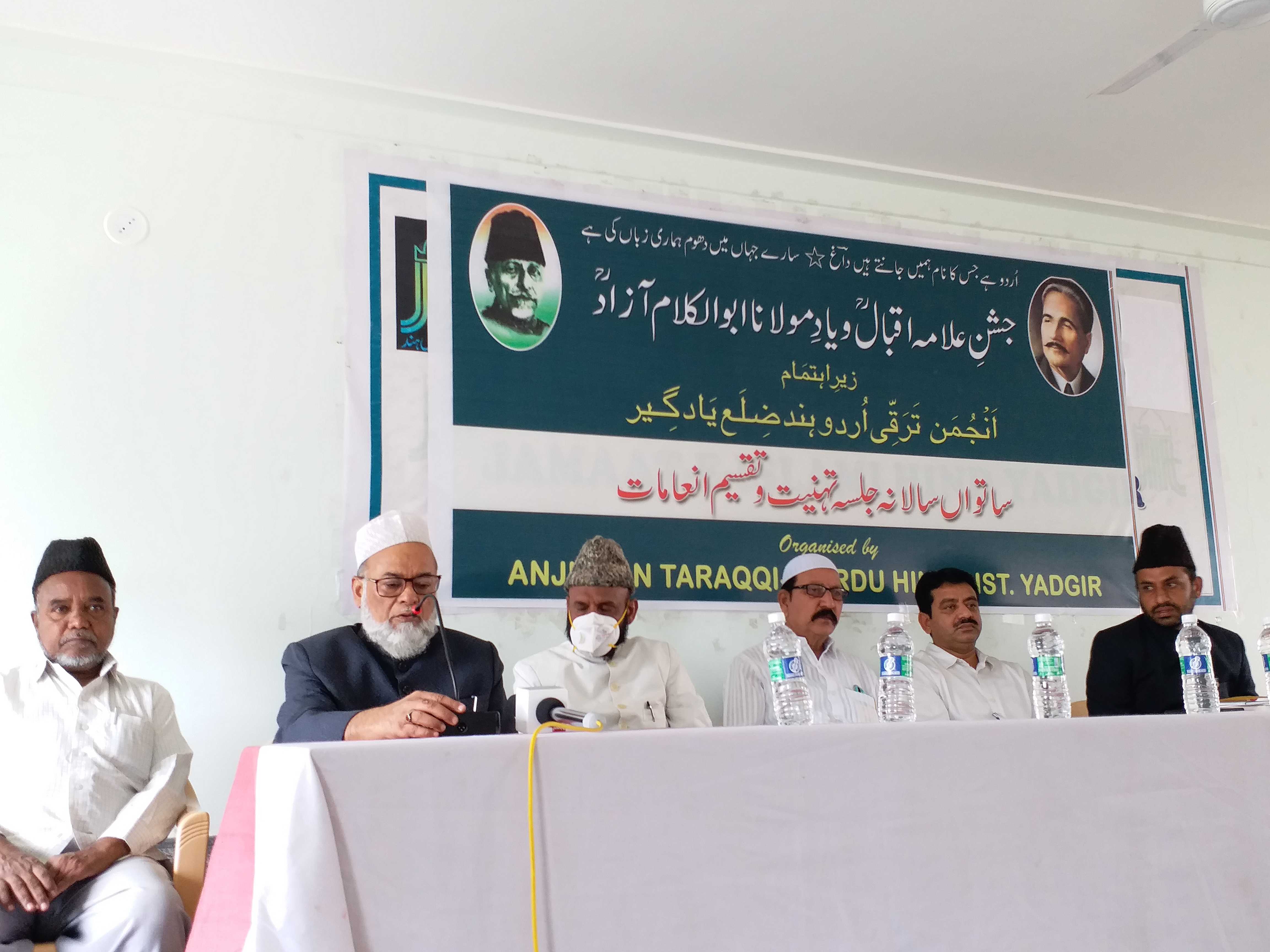 Yadgir: Celebration of Allama Iqbal