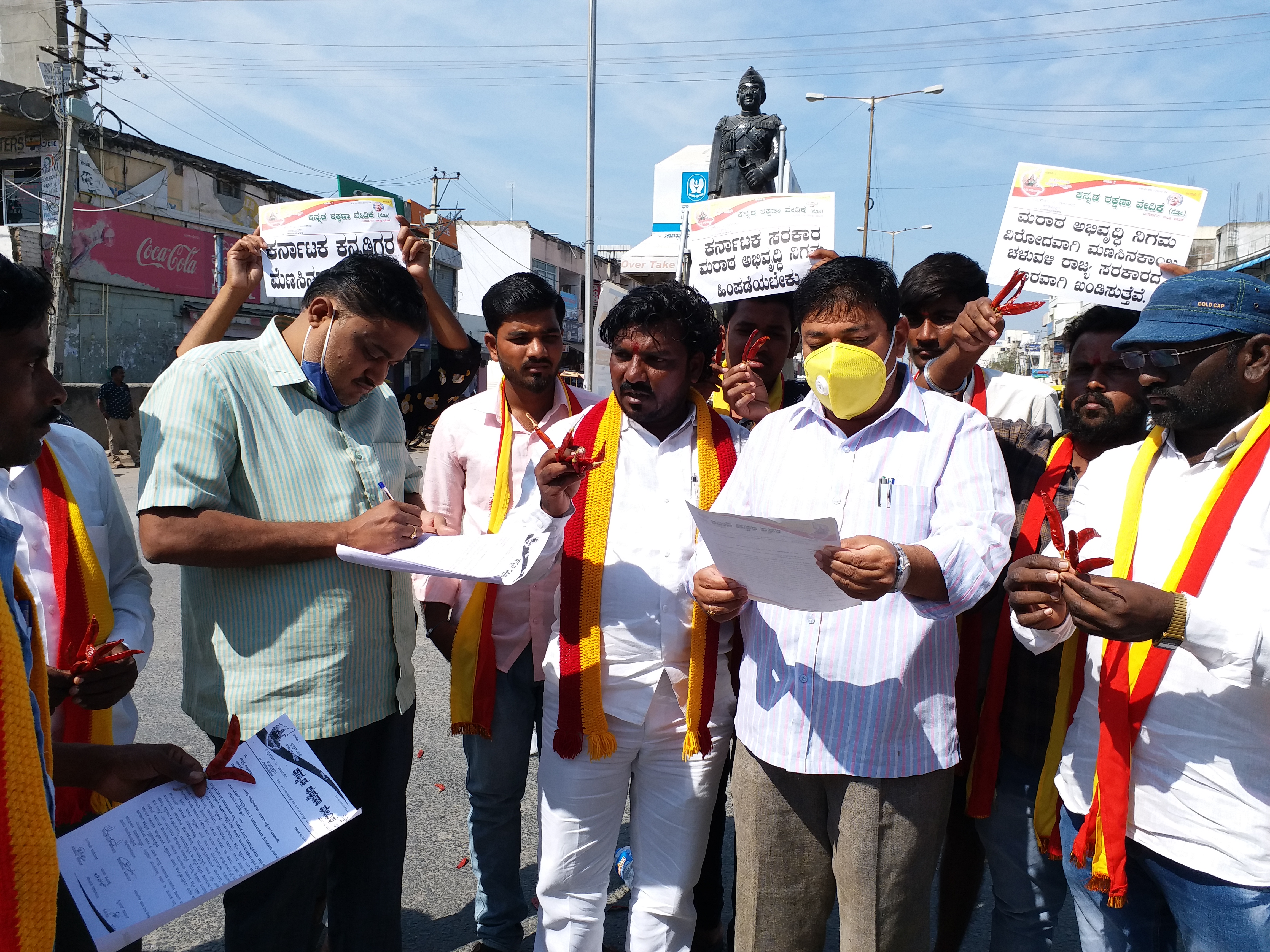 Kannada organizations protest in  yadgiri