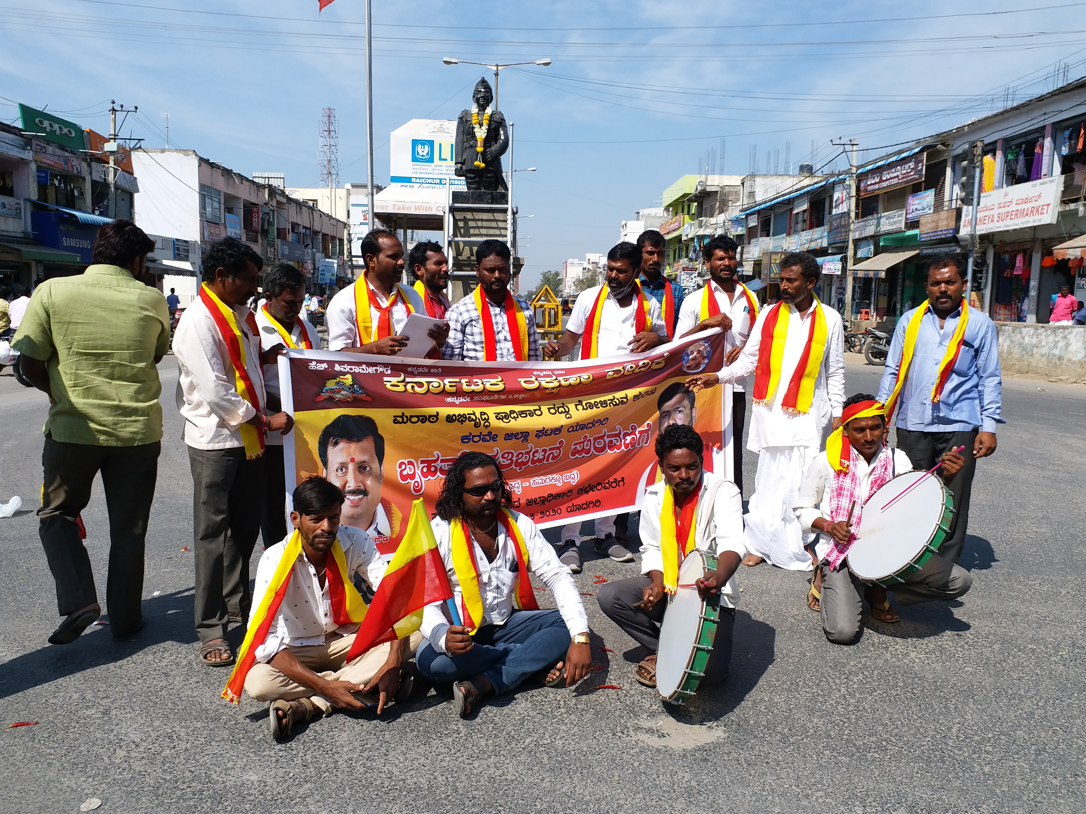 Kannada organizations protest in  yadgiri