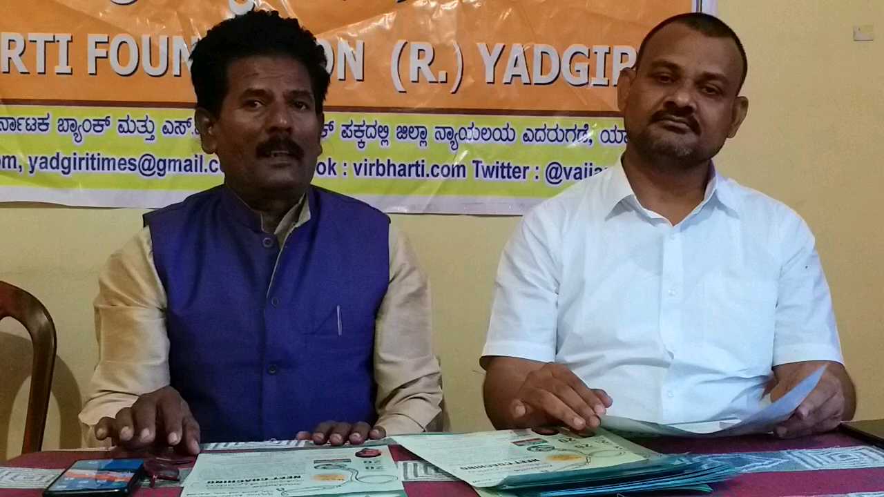 free-coaching-will-start-soon-at-yadgir