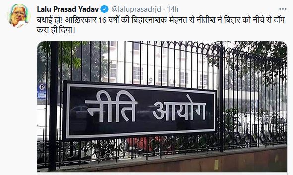 Lalu Yadav taunt