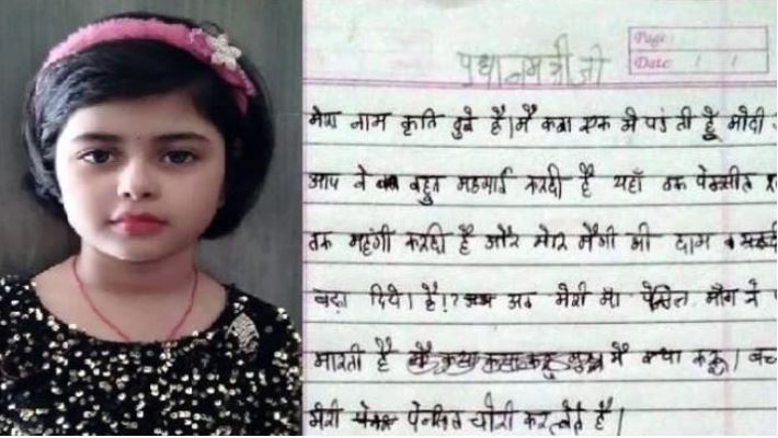 6-yr-old girl complains to PM Modi