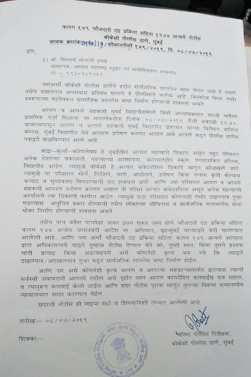 Police issued a notice to the students demanding a paper from Marathi in mumbai