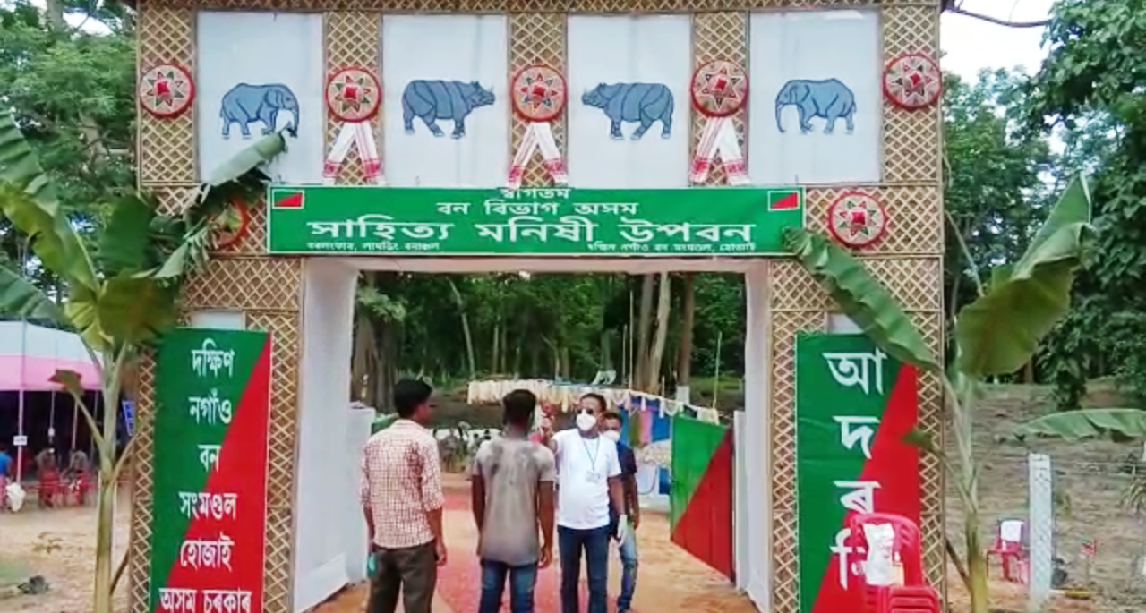 Parimal Suklabaidya inaugurated park at Lumding