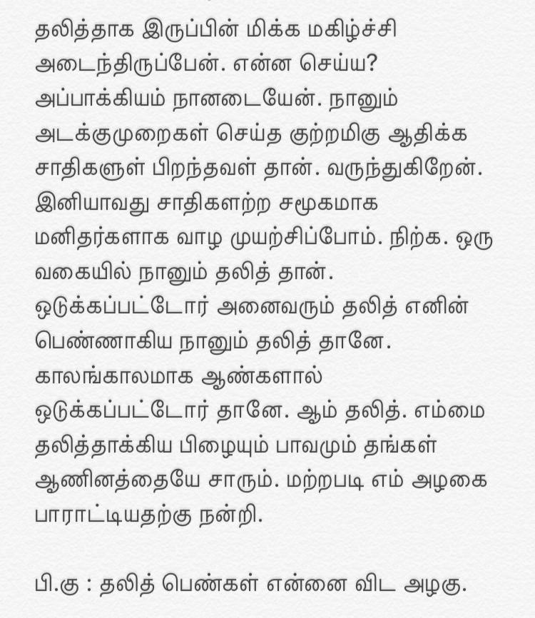 Riythvika statement to troll