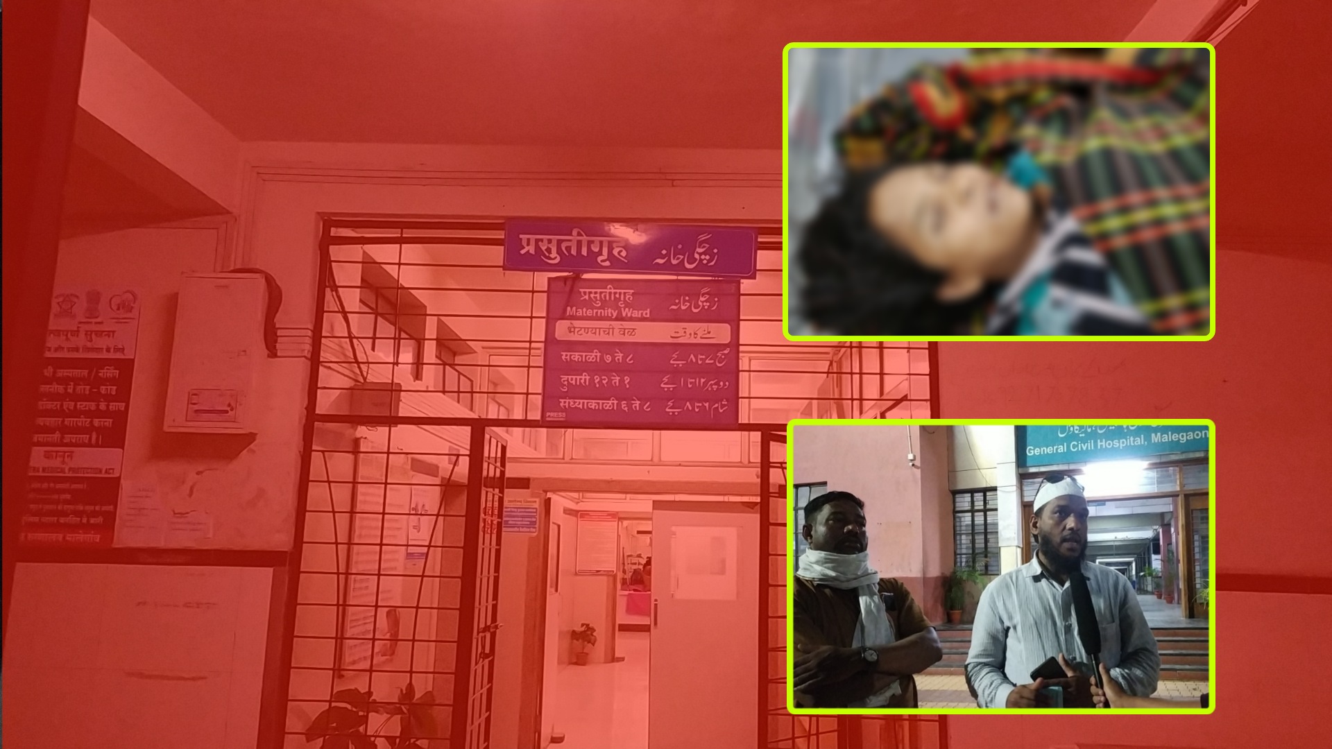 pregnant woman dies during during delivery in malegaon