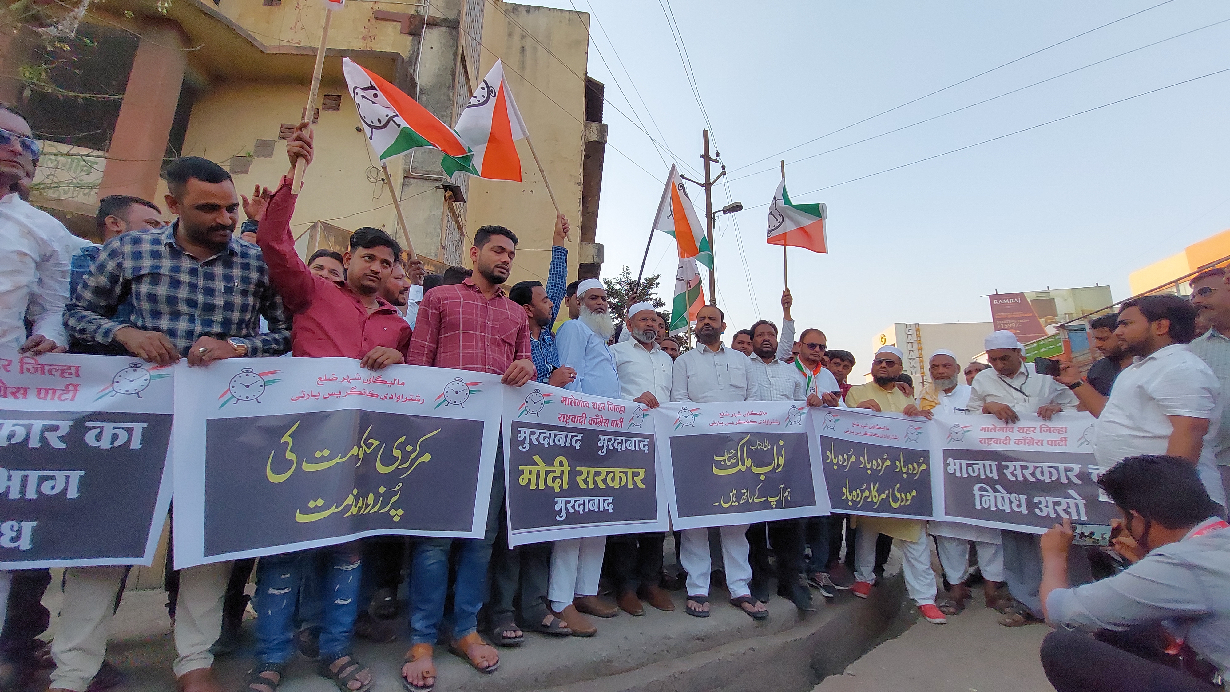 Protest Against BJP in Malegaon