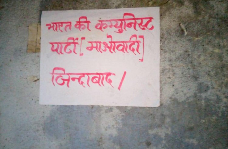 Maoists put up poster on 16th foundation day