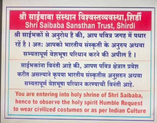 Visitors asked to wear cultured outfits while entering Shirdi Sai Baba temple Temple