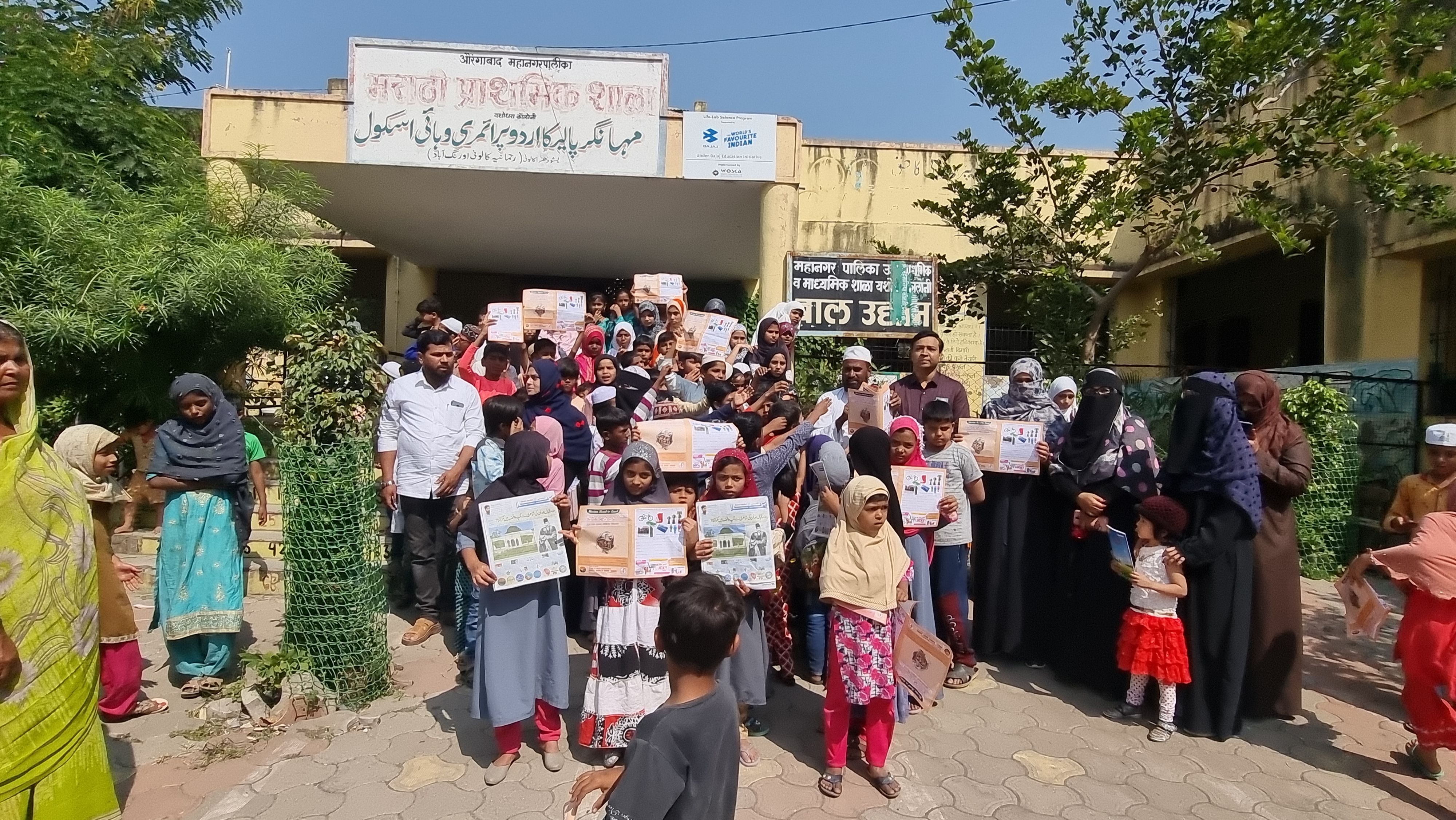 International Urdu Day was celebrated in the school of Slum basti Corporation